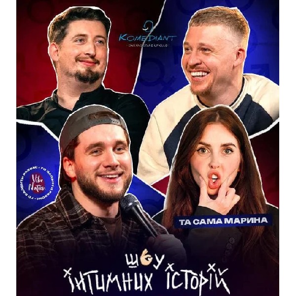 Інтимні Історії у Києві!