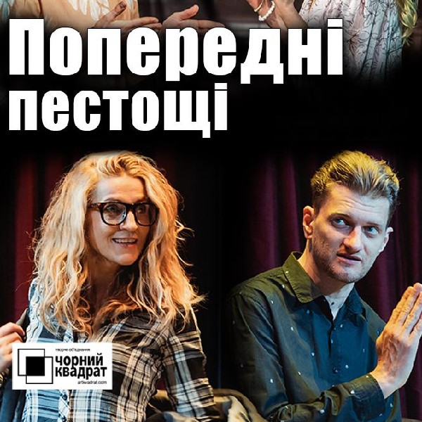 Попередні пестощі