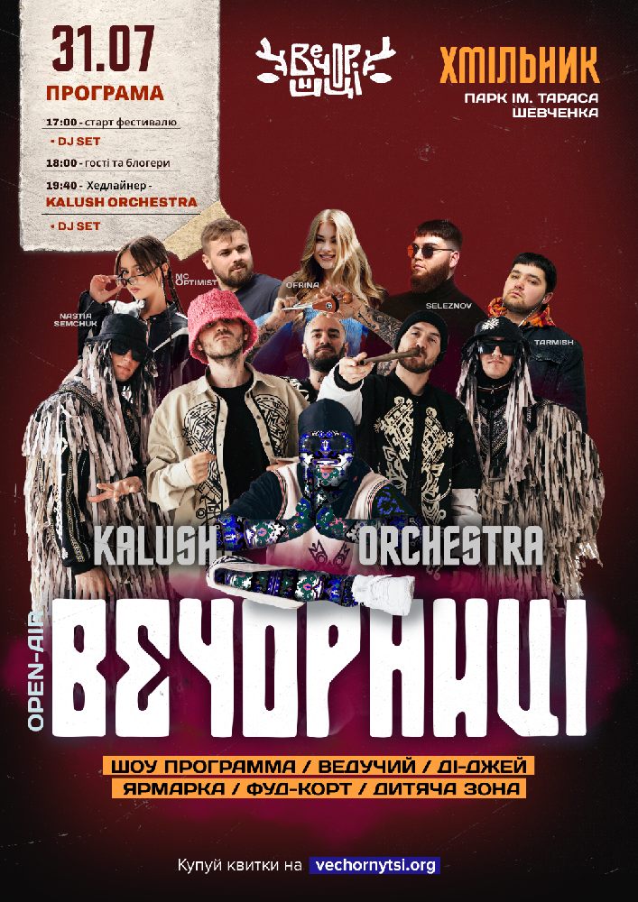 Придбати квиток на Вечорниці з KALUSH Orchestra в Парк ім. Т. Г. Шевченка 
