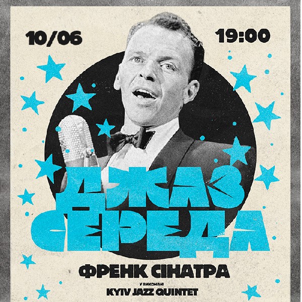Джаз середа: FRANK SINATRA BY KYIV JAZZ QUINTET