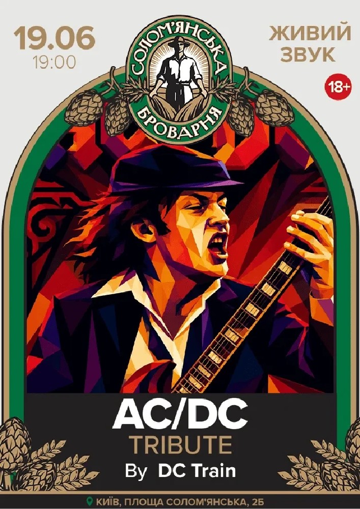AC/DC Tribute