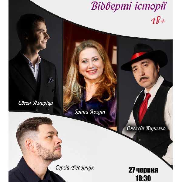 Чорний Квадрат. «Відверті історії. Літо - маленьке життя»