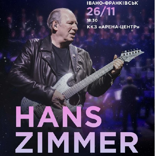 Hans Zimmer Symphony. Івано-Франківськ.