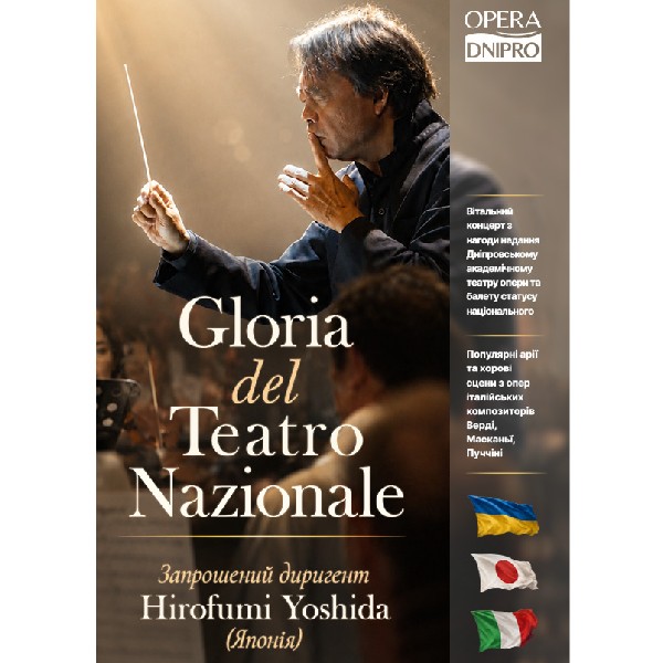 Gloria del Teatro Nazionale