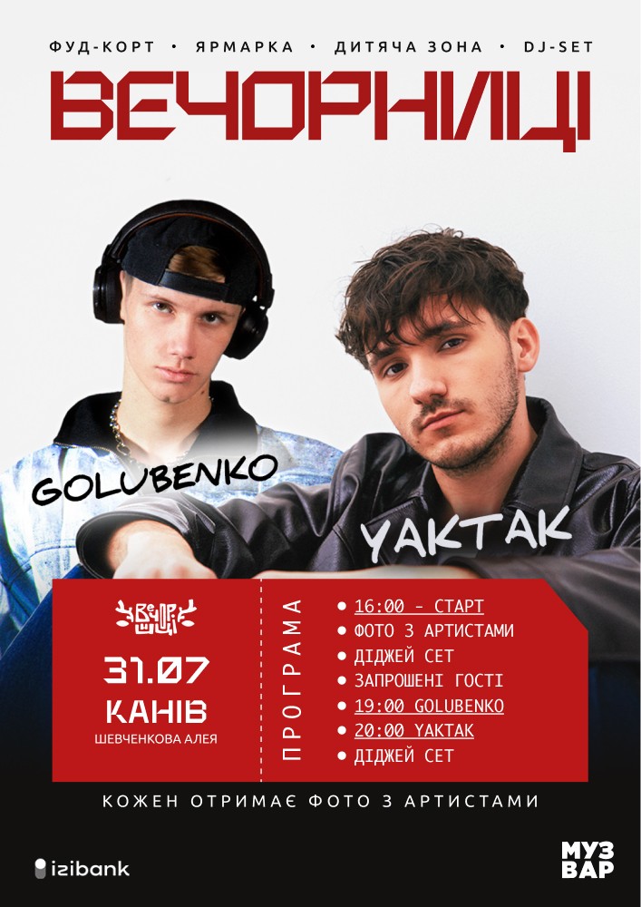 Придбати квиток на Вечорниці з YAKTAK в Шевченкова алея 