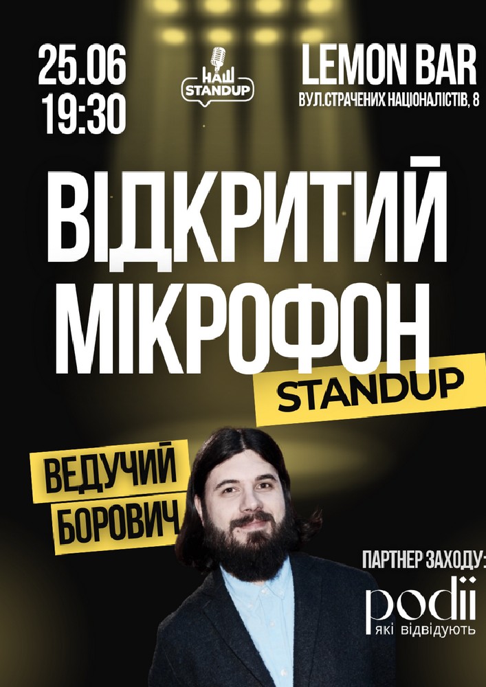 Придбати квиток на Відкритий мікрофон | Наш Стендап в Lemon Bar 