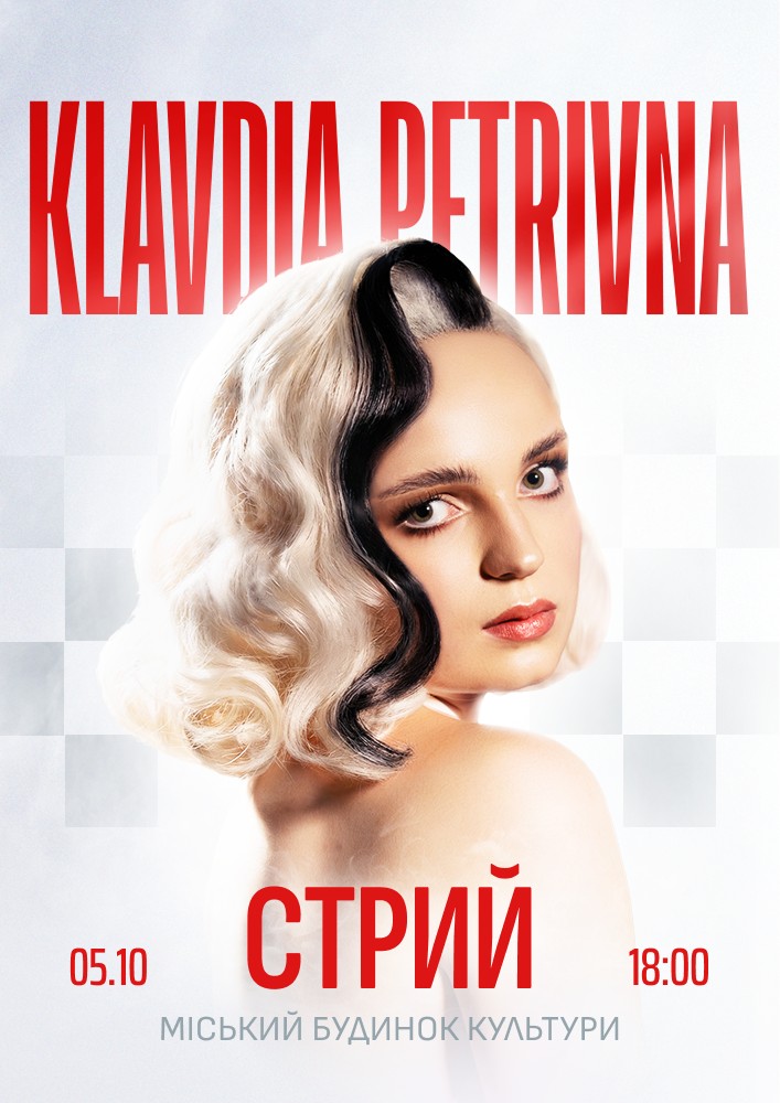 Придбати квиток на Klavdia Petrivna Show в Стрийський міський будинок культури 