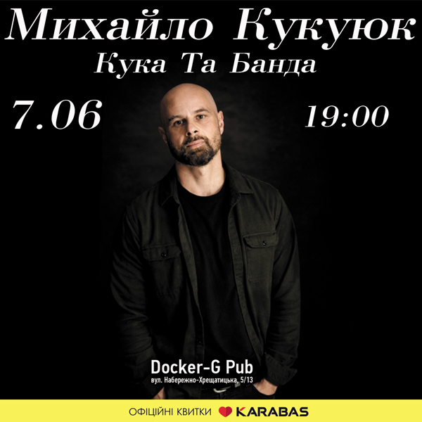 Михайло Кукуюк - Кука та Банда
