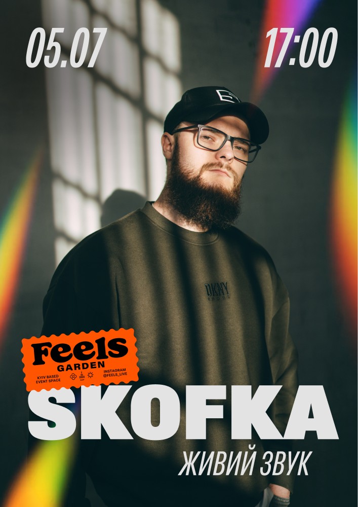 SKOFKA у Feels Garden