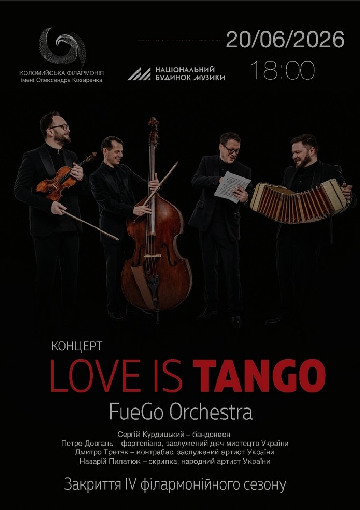 Придбати квиток на Концерт «Love is Tango» в Філармонія «Сокіл» 