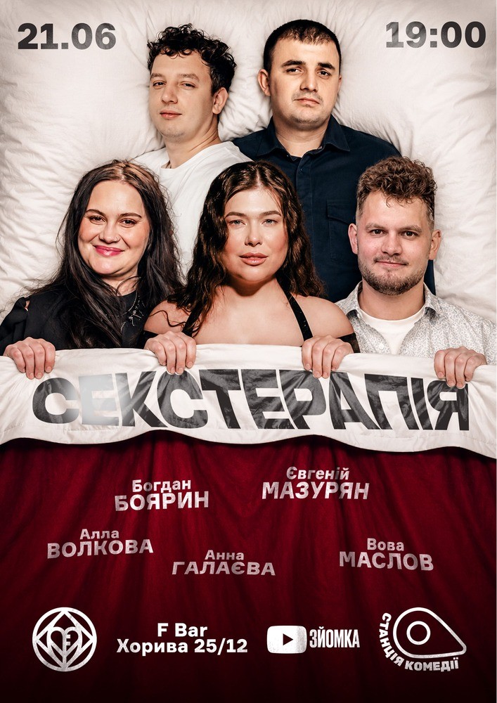 Сексуальна терапія. Волкова, Боярин, Маслов, Галаєва