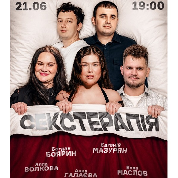 Сексуальна терапія. Волкова, Боярин, Маслов, Галаєва