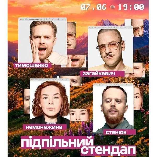 Підпільний Стендап (07.06 о 19:00)