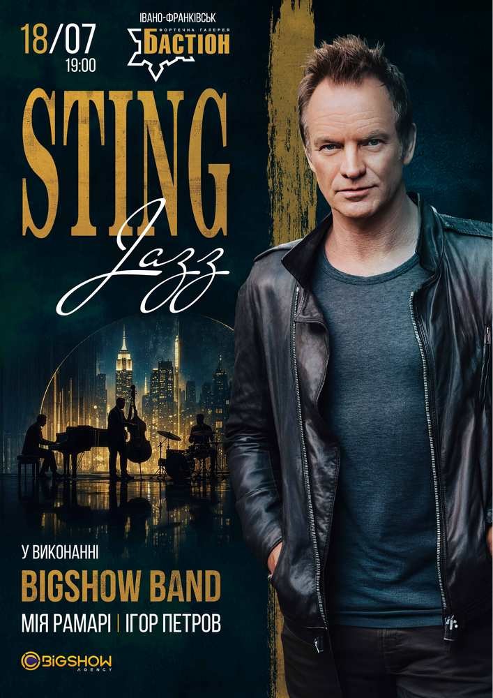 Придбати квиток на Джазовий Sting: ДЖАЗОВИЙ STING. Івано-Франківськ в Бастіон Станиславівської фортеці 