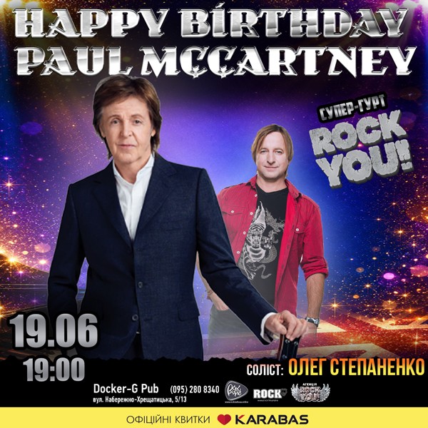 Happy Birthday Paul McCartney - гурт ROCK YOU!