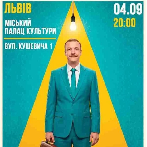 Львів Вечір Імпровізації Паші Пінчука