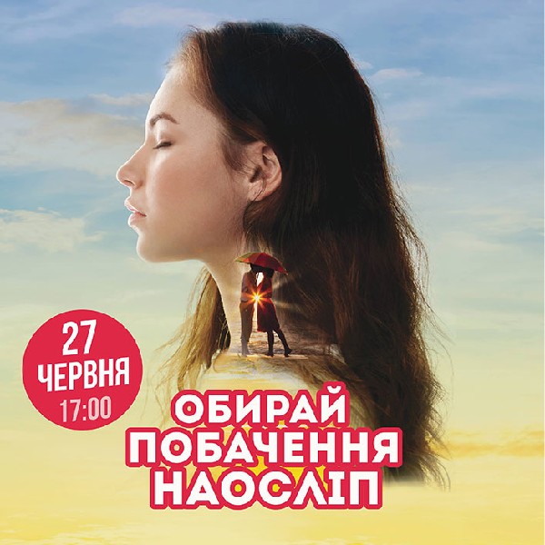 Побачення наосліп у Харкові (37-50 років)
