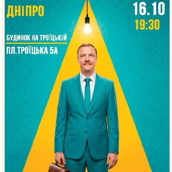 Дніпро Вечір Імпровізації Паші Пінчука