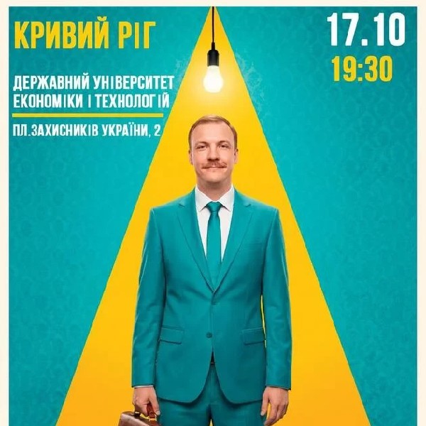 Кривий Ріг Вечір Імпровізації Паші Пінчука