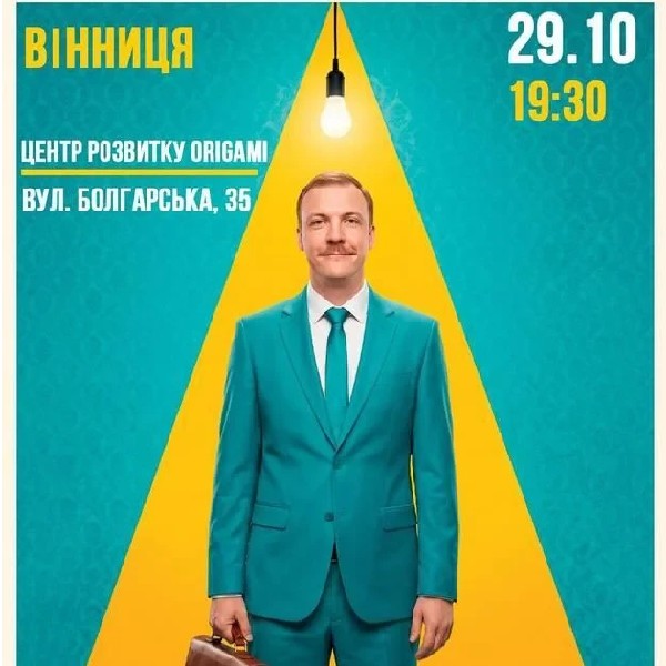 Вінниця Вечір Імпровізації Паші Пінчука