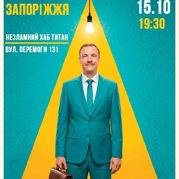 Запоріжжя Вечір Імпровізації Паші Пінчука
