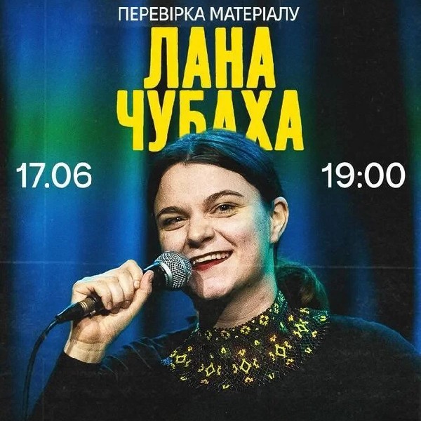 Лана Чубаха. Сольна перевірка матеріалу (17.06)
