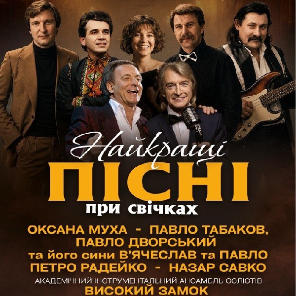 Найкращі Пісні при свічках