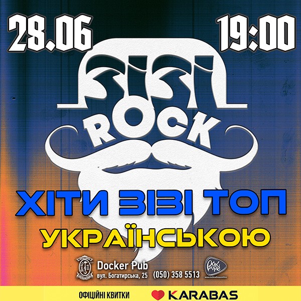 ЗІЗІ ROCK - Хіти Зізі Топ українською