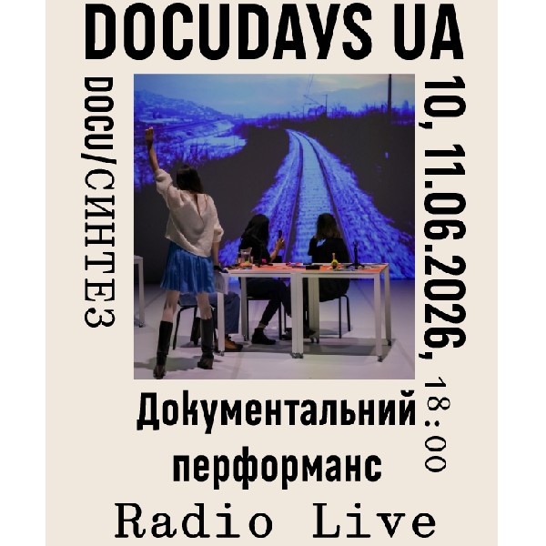 Документальний перформанс «Radio Live» (Франція)