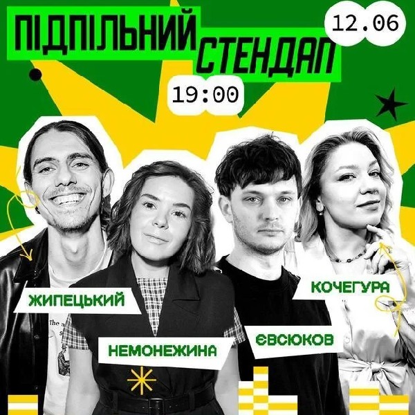 Підпільний Стендап (12.06)