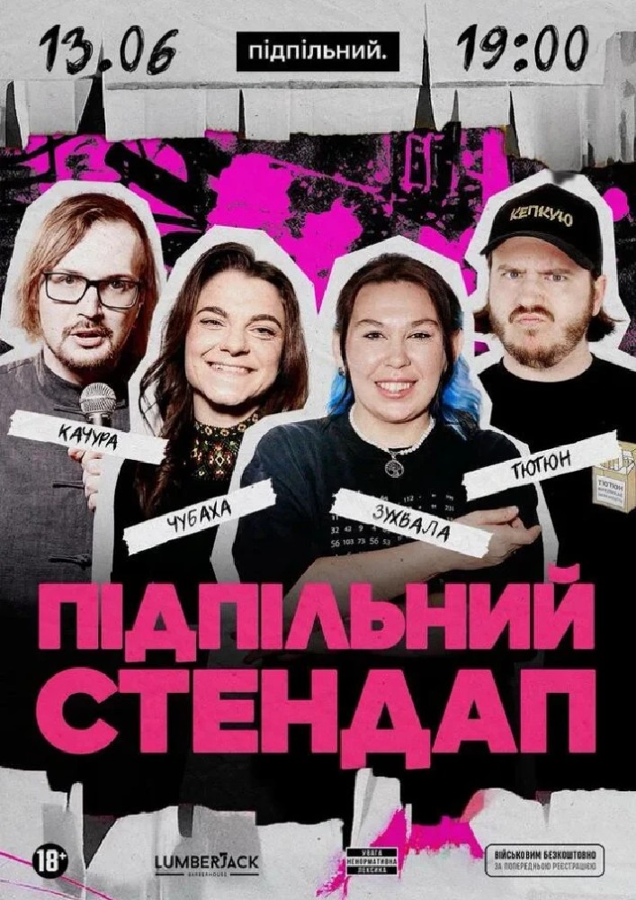 Придбати квиток на Підпільний Стендап: Підпільний Стендап (13.06) в Underground Standup Club 