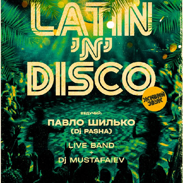 LATIN`N`DISCO