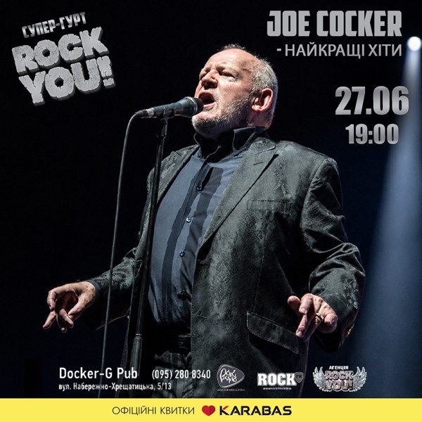 Триб`ют Joe Cocker - гурт ROCK YOU!