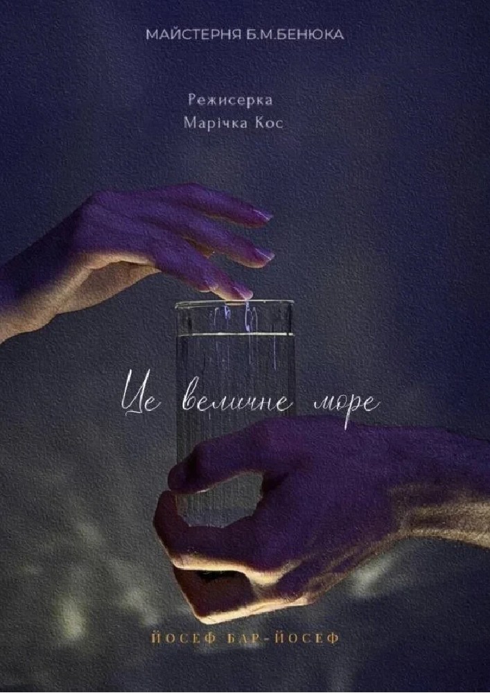 ЦЕ ВЕЛИЧНЕ МОРЕ