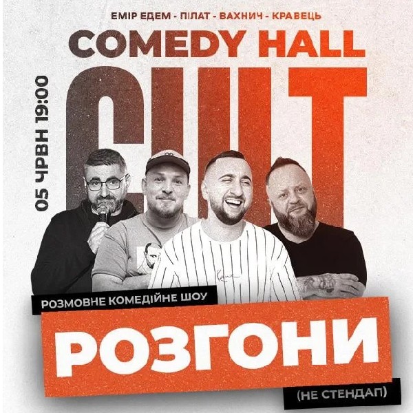 05.06 РОЗГОНИ: ПІЛАТ, КРАВЕЦЬ, ЕДЕМ, ВАХНИЧ