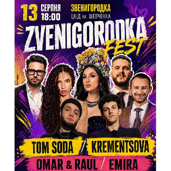 ZVENIGORODKA FEST