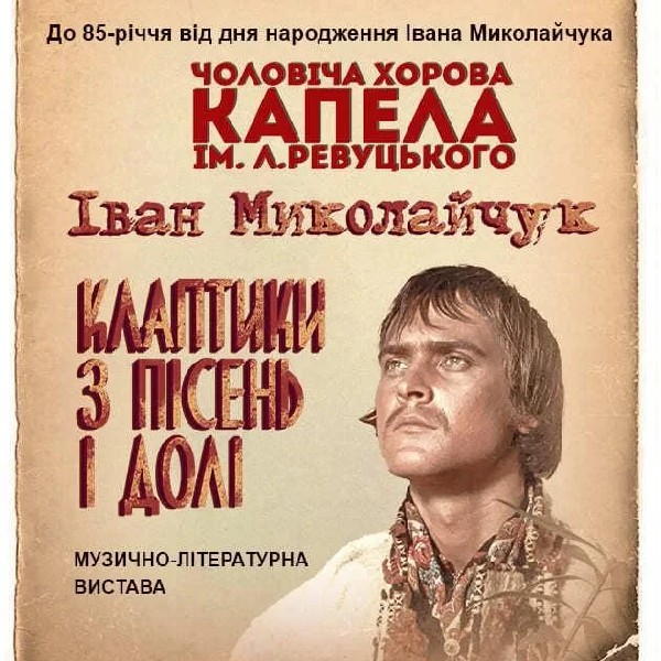 Іван Миколайчук