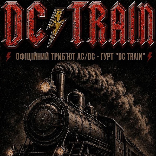 Трибʼют AC/DC - гурт DC Train