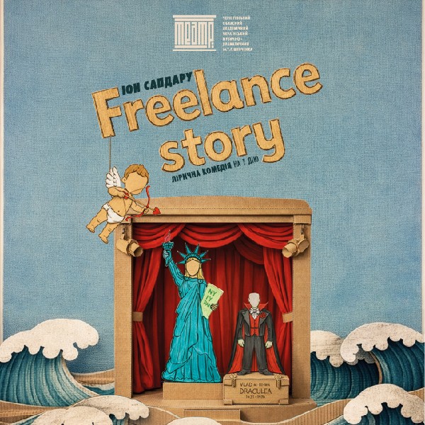 «Freelance story» (Чернігівський театр ім. Т.Г Шевченка)