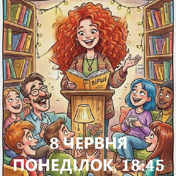 NEZLAMNA збирає друзів!