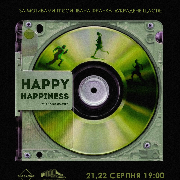 “Щасливе щастя”