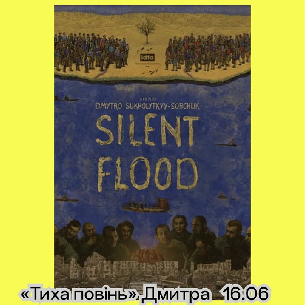 Фільм «Тиха повінь» — документальний | кінофестиваль Миколайчук OPEN
