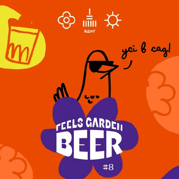 Feels Garden Beer #8