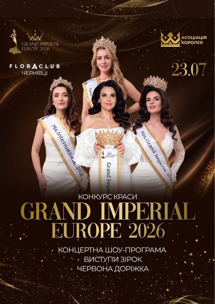 Конкурс краси «Grand Imperial Europe 2026»