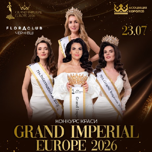 Конкурс краси «Grand Imperial Europe 2026»