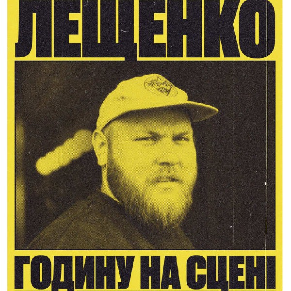 Євген Лещенко. Стендап