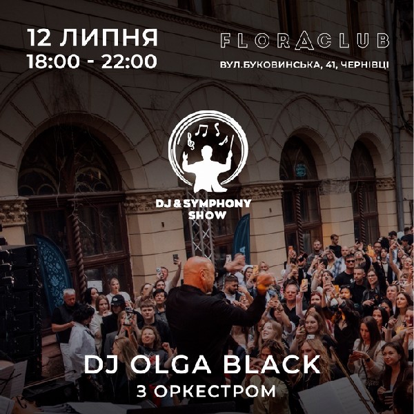 DJ & Symphony Show вперше у Чернівцях!