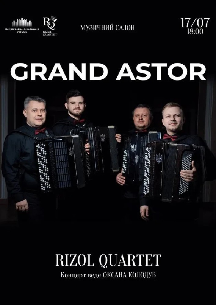 Grand Astor (Музичний салон НФУ)