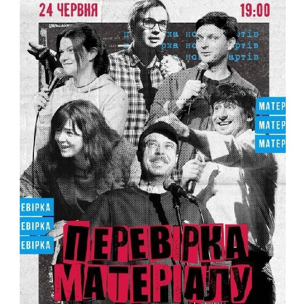 Перевірка матеріалу (24.06)