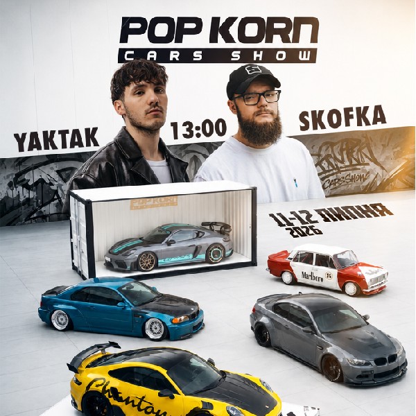 POP KORN CARS SHOW